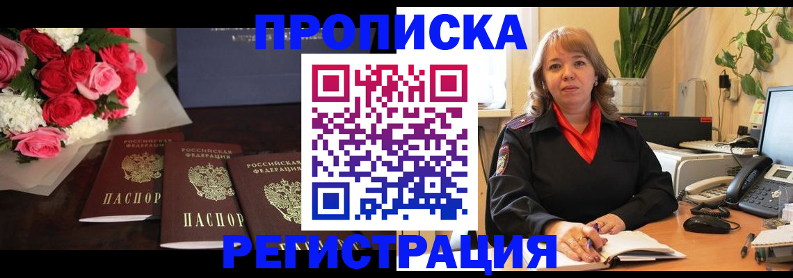 временная регистрация собственник в Карталах