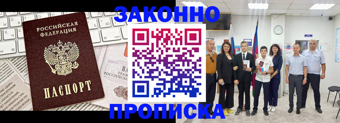 прописка регистрация в Карталах