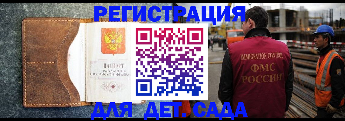 прописка для школы в Карталах