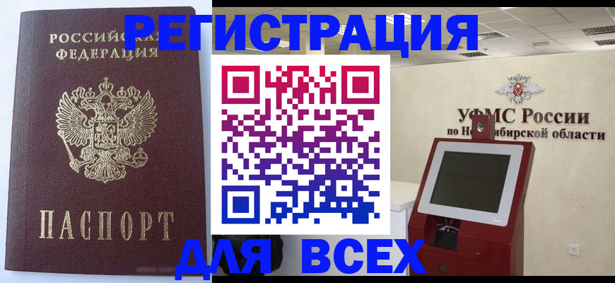 прописка ребенка в Карталах